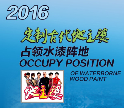 五月，搶占涂料新興產(chǎn)品市場