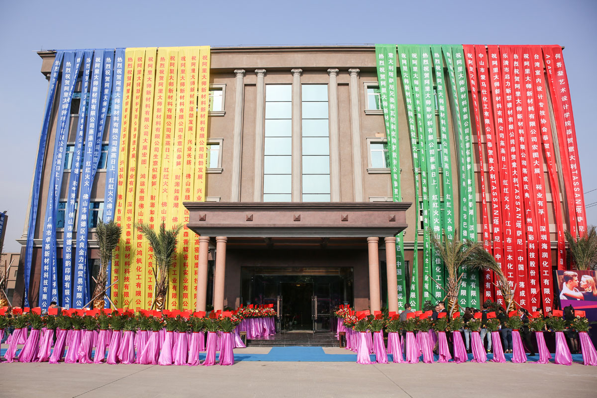 喬遷新址|阿里大師水漆再出發(fā)，新的起點，新的征程