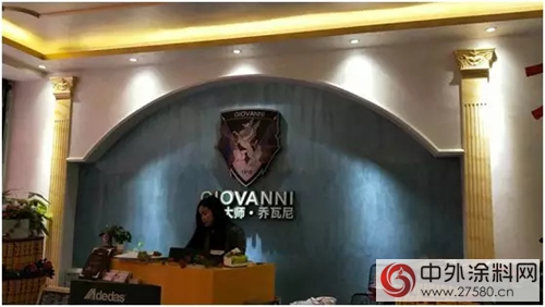 中外涂料網(wǎng)訊：喬瓦尼藝術(shù)涂料體驗館（廣西來賓）重裝開業(yè)，開啟2018新篇章