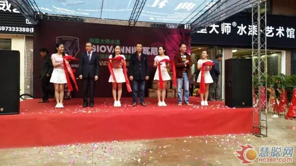 慧聰涂料網(wǎng)訊：GIOVANNI喬瓦尼藝術(shù)涂料強(qiáng)勢登陸湖南株洲