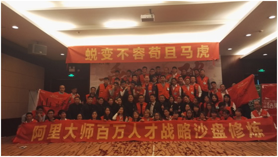 淺析阿里大師為何于2017年大力推行百萬(wàn)人才戰(zhàn)略