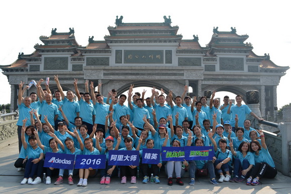 阿里大師：“挑戰(zhàn)自我，迎風(fēng)飛揚(yáng)”戶外拓展活動(dòng)