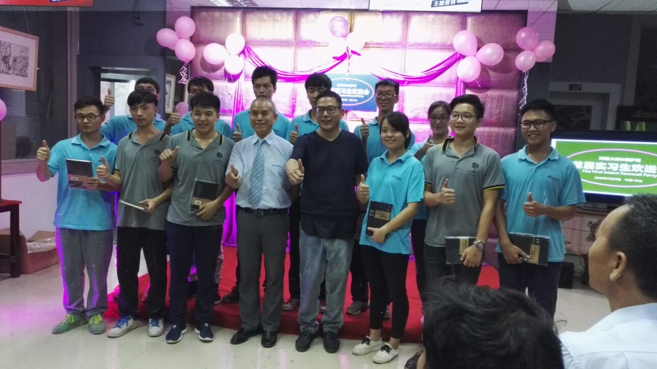 阿里大師初屆實習(xí)生歡送會