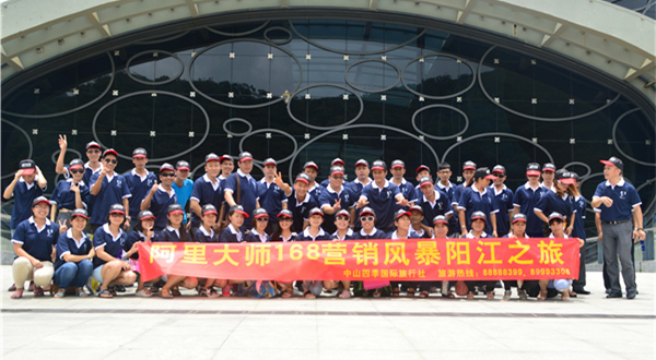 油漆廠家阿里大師2015陽(yáng)江之旅