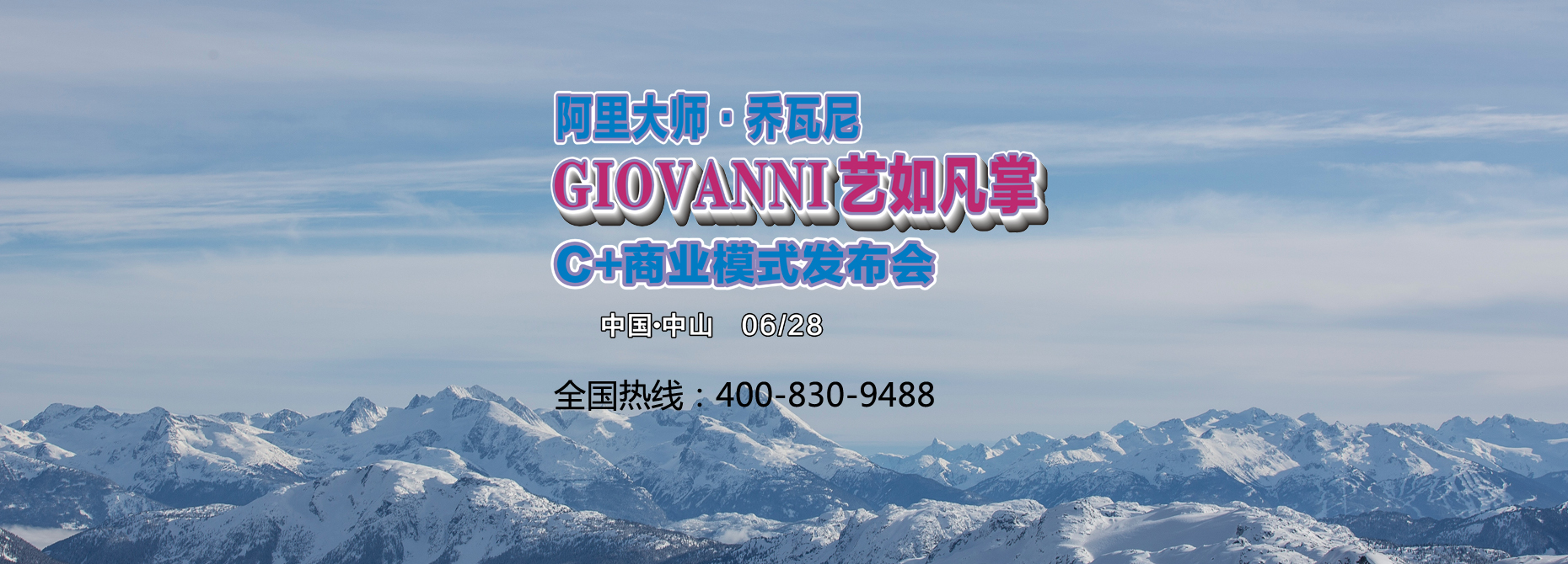 相約中山，遇見不一樣的GIOVANNI喬瓦尼藝術(shù)涂料