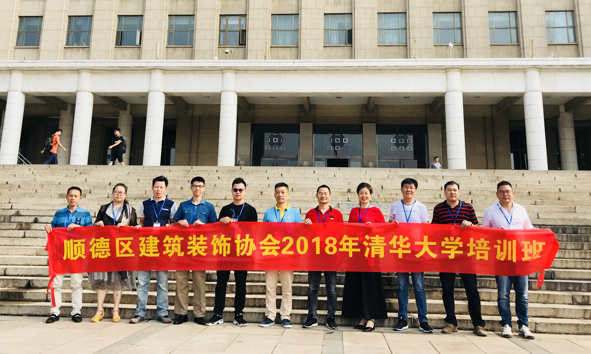 阿里大師集團(tuán)，項(xiàng)興浩先生參加高管清華大學(xué)~學(xué)習(xí)深造