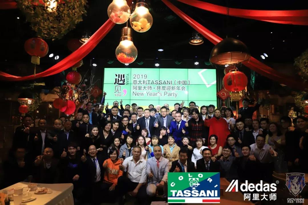 “遇見.你”阿里大師2019迎新晚會(huì)完美落幕