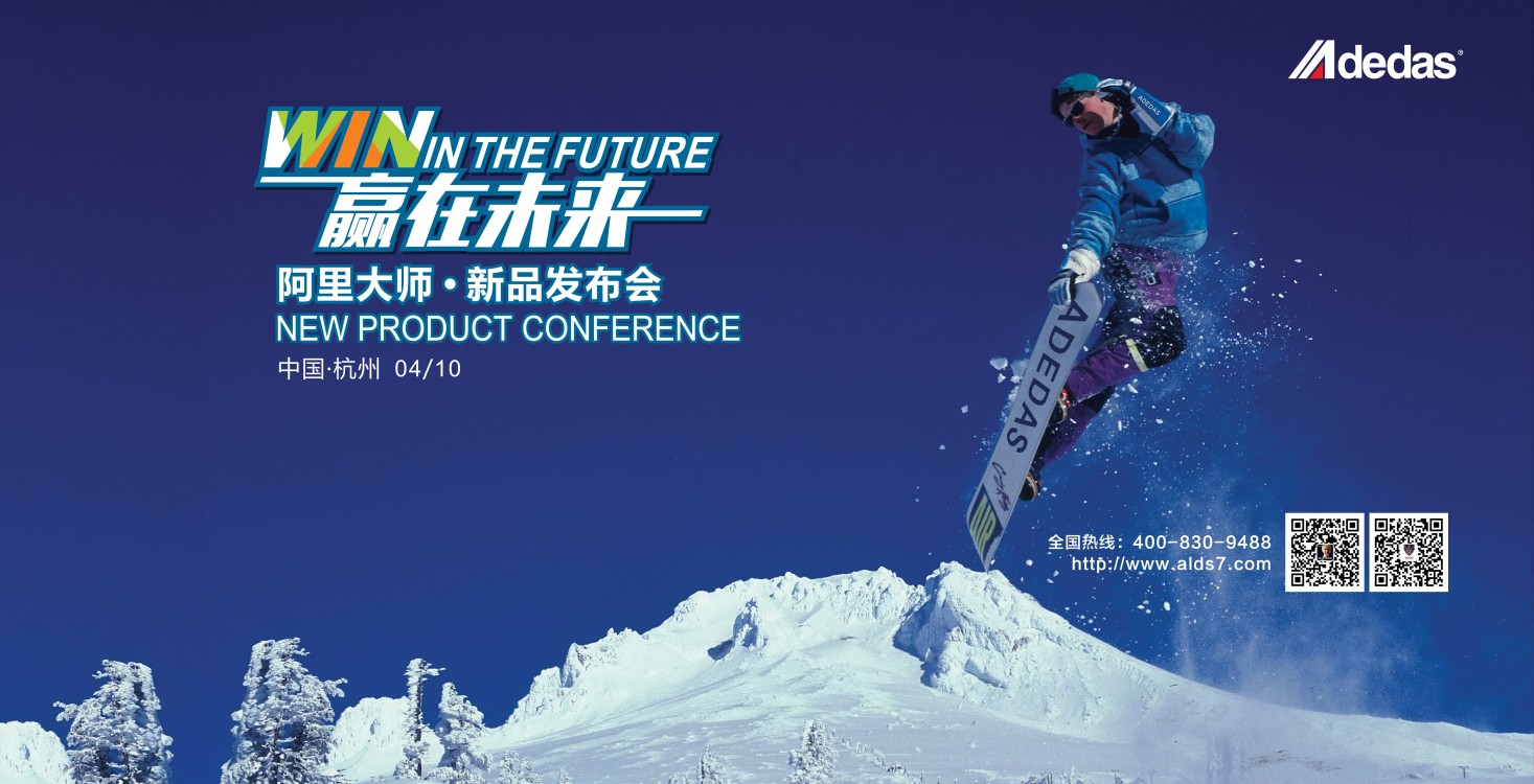 阿里大師“贏在未來(lái)--新品發(fā)布會(huì)”完美落幕