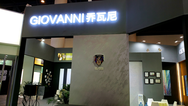 第19屆成都建博會(huì) | 阿里大師GIOVANNI喬瓦尼做最純粹的藝術(shù)涂料