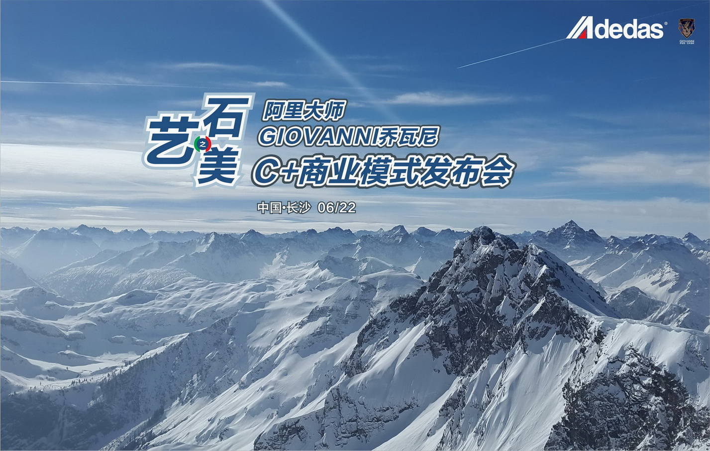 強(qiáng)勢(shì)關(guān)注|2019年6月阿里大師“藝石之美”C+商業(yè)模式發(fā)布會(huì)即將來臨