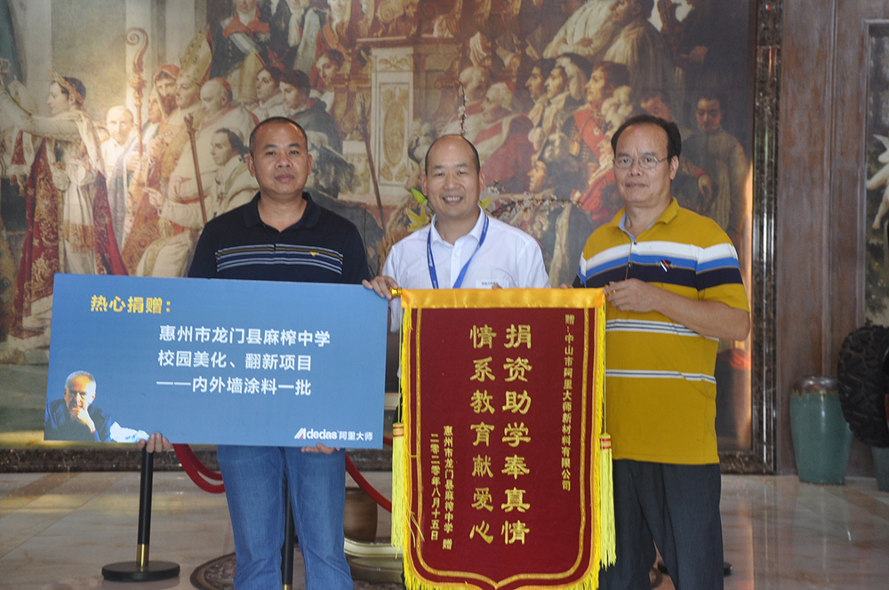 助院校創(chuàng)文明，阿里大師公益捐贈環(huán)保涂料！