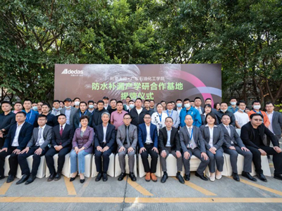品牌動(dòng)態(tài) | 阿里大師·廣東石油化工學(xué)院防水補(bǔ)漏產(chǎn)學(xué)研合作基地揭牌儀式暨補(bǔ)漏孵化中心首屆培訓(xùn)班正式啟動(dòng)??！