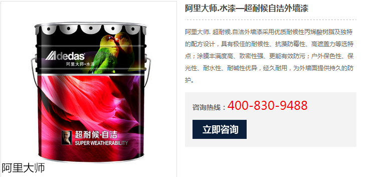 阿里大師水漆，**綠色低碳新時(shí)代