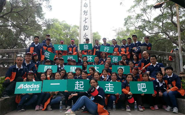 涂料廠家阿里大師低碳公益行徒步活動(dòng)合影