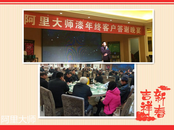 喜訊:阿里大師十堰<a href='/agent.htm' class='keys' title='點擊查看關(guān)于涂料加盟的相關(guān)信息' target='_blank'>涂料加盟</a>店年終客戶答謝會現(xiàn)場簽單過百萬 喜訊:阿里大師十堰涂料加盟店年終客戶答謝會現(xiàn)場簽單過百萬