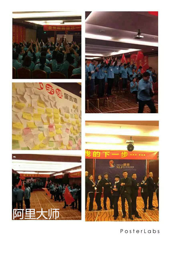 涂料廠家阿里大師魔鬼訓練：員工強，則企業(yè)強