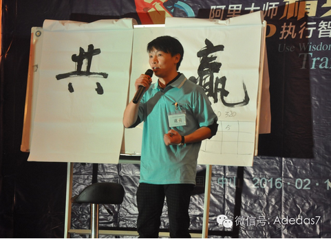 涂料廠家阿里大師精英NLP執(zhí)行智慧訓(xùn)練營之爆點(diǎn)