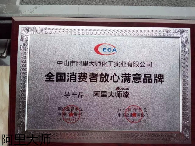 涂料品牌 涂料品牌