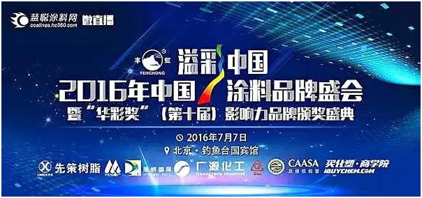 溢彩中國(guó) 溢彩中國(guó)