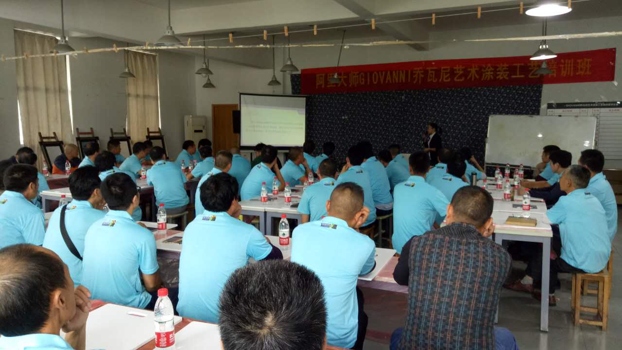 涂裝工藝培訓