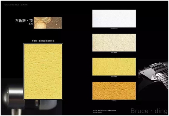 藝術(shù)涂料色卡 藝術(shù)涂料色卡