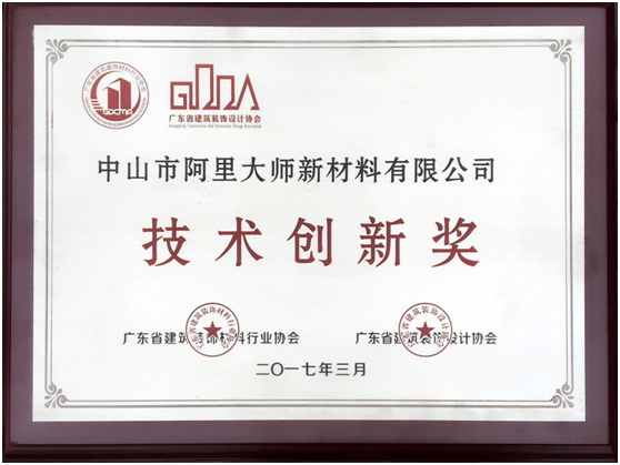 技術(shù)創(chuàng)新 技術(shù)創(chuàng)新