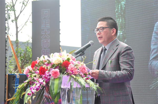 阿里大師化工集團董事長項興浩先生致辭 阿里大師化工集團董事長項興浩先生致辭