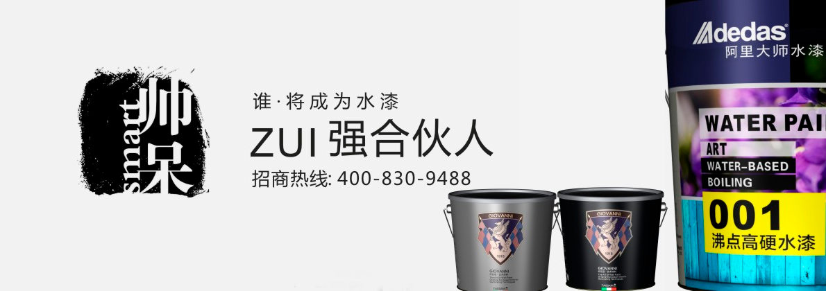 阿里大師水漆 阿里大師水漆