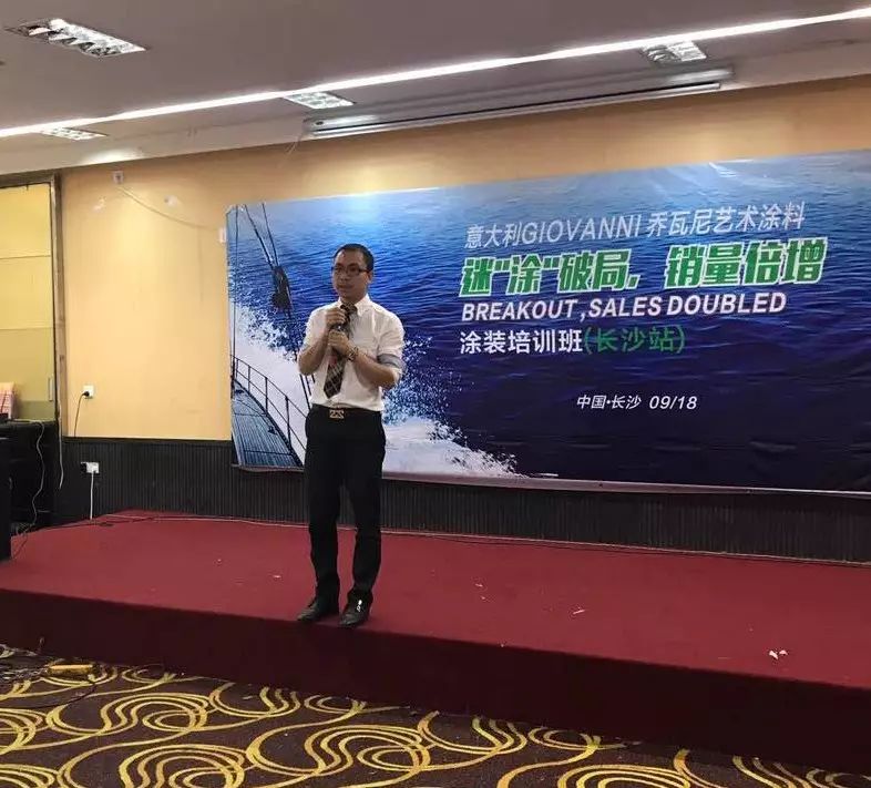 阿里大師喬瓦尼藝術涂料