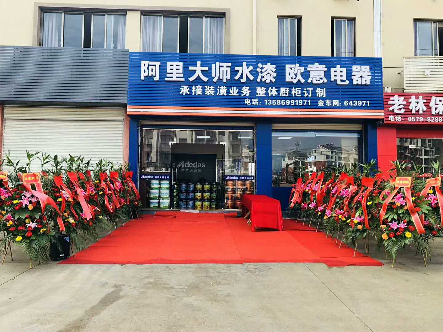 阿里大師水漆 阿里大師水漆