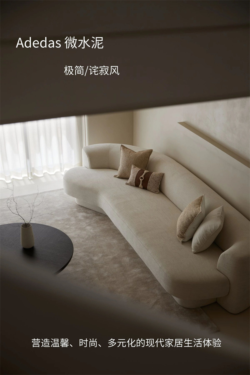 Adedas 微水泥 | 打造獨特的家居風(fēng)格 Adedas 微水泥 | 打造獨特的家居風(fēng)格