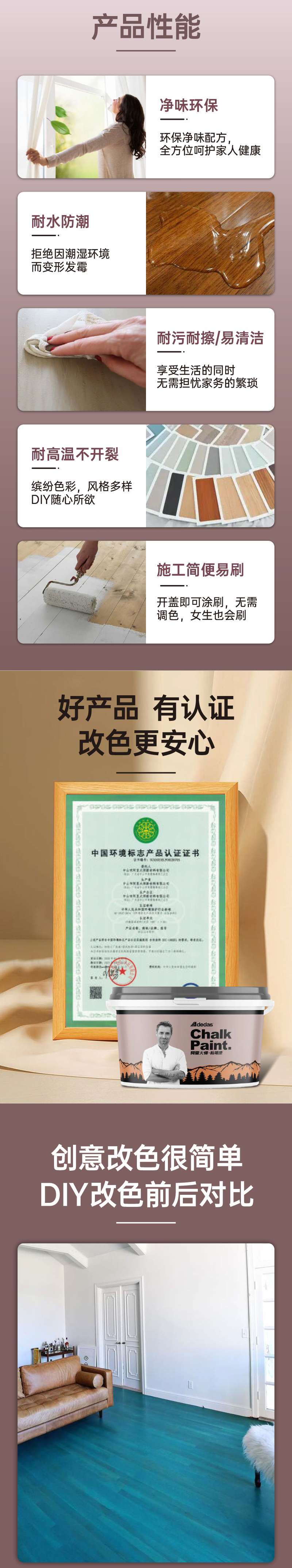 粉筆木地板漆 (2).jpg 粉筆木地板漆 (2).jpg