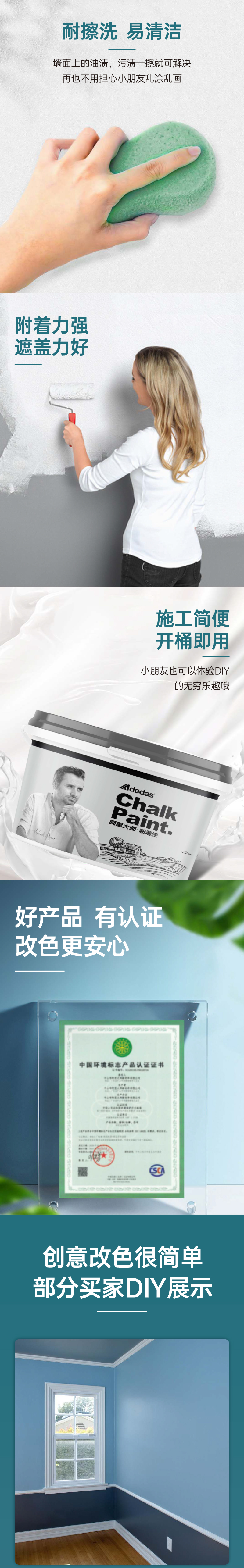 粉筆墻面漆(2).jpg 粉筆墻面漆(2).jpg