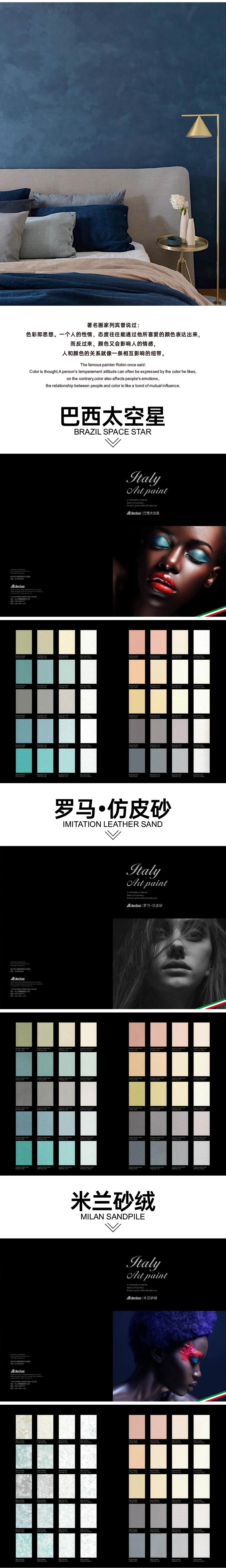 粉筆藝術(shù)漆 (02).jpg