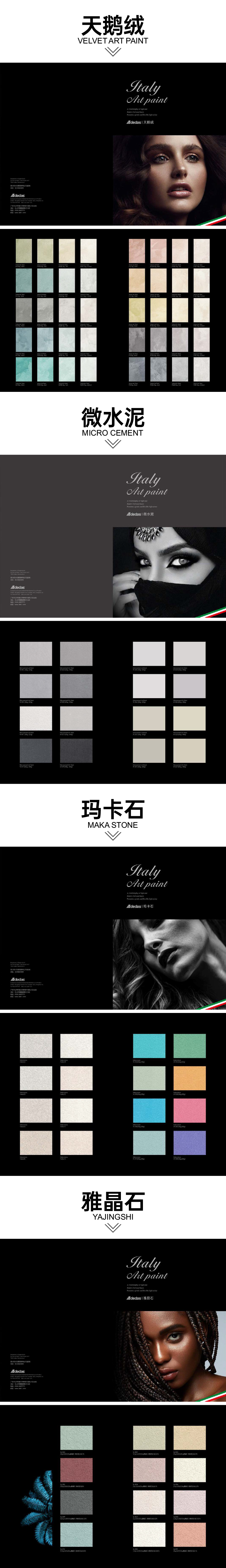 粉筆藝術(shù)漆 (03).jpg